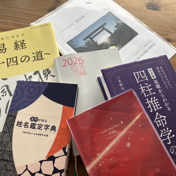 姓名鑑定アドバイス