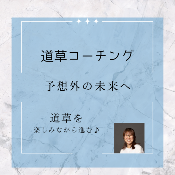 今ここを整え未来を開く6回セッション