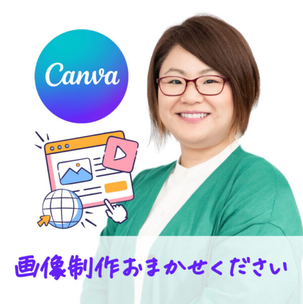 デザイン個別相談(Zoom)