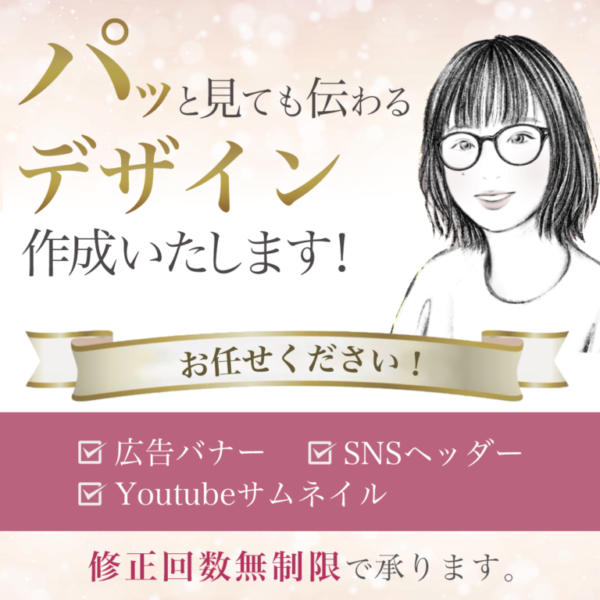 広告バナー／投稿画像／SNSヘッダー制作