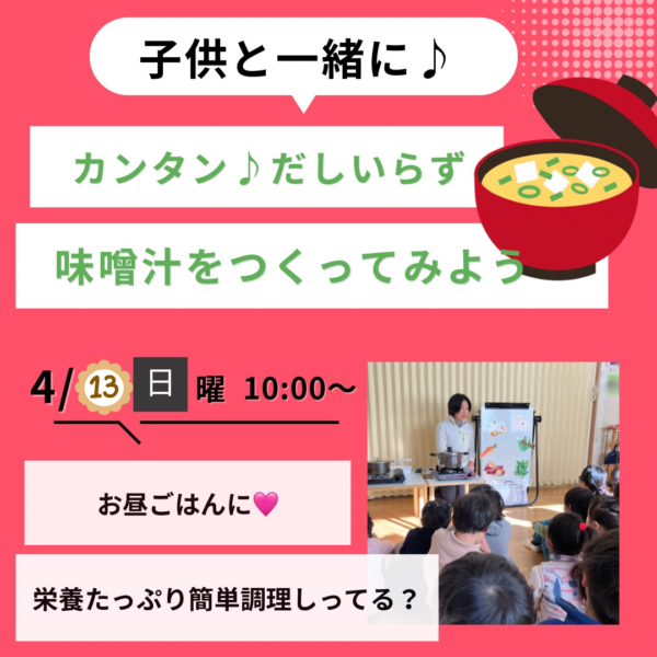 子どもと作ろう！カンタンまるごと魔法ごはん【4/13(日)10時〜11時】