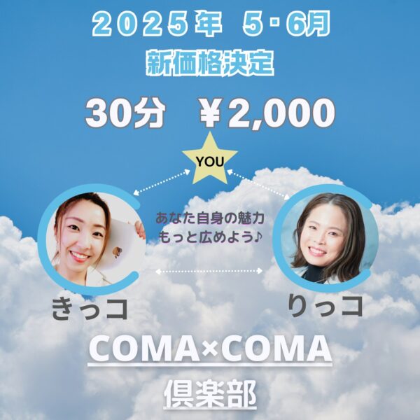 コマクラLIVE出演申込みフォーム