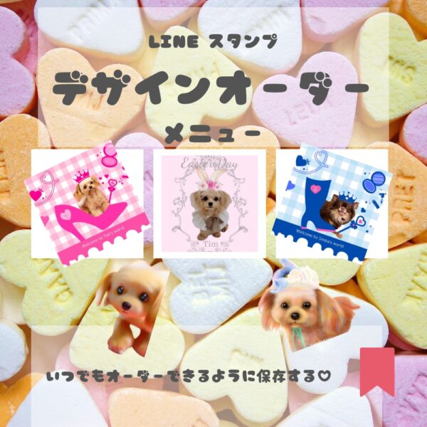 LINEスタンプ  大切な存在をカタチに！ふわふわの世界観を、LINEに届けます。