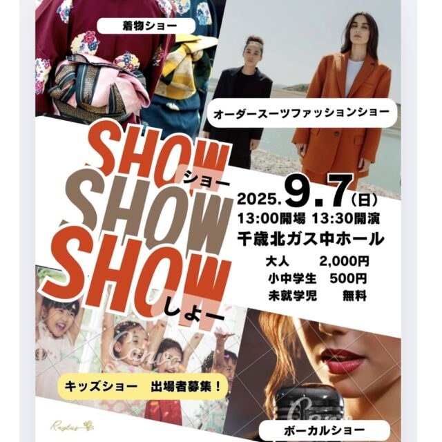 ショーしょーSHOW【チケット】