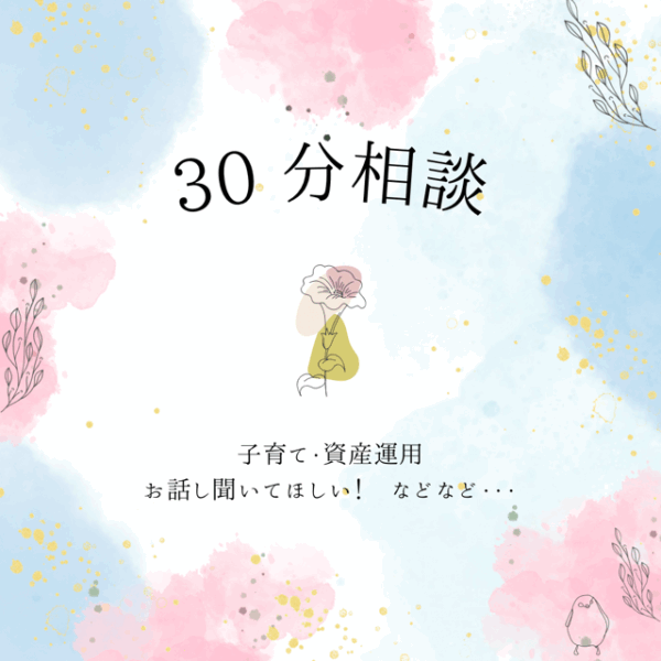 相談窓口