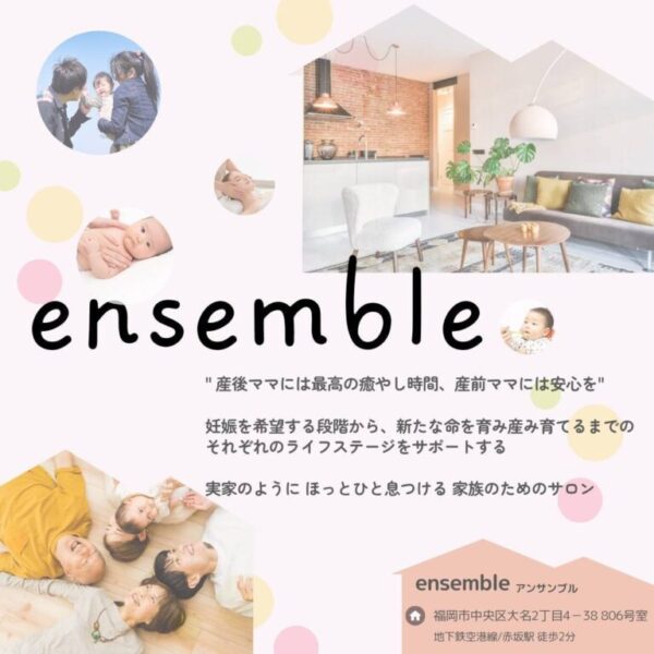 サロンレンタル