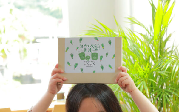 おかわり青汁赤ちゃんも・お茶のように飲める「ごくごく」