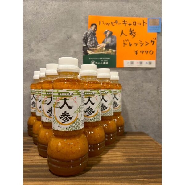 ハッピーきゃろっとドレッシング
