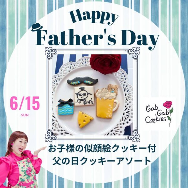 【イヤスタ限定】お子さまのイラストをクッキーに💛父の日クッキーアソート🍪