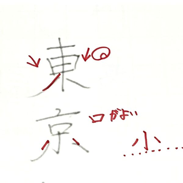 あなたの文字は上手くなる！気軽なペン字講座【5/16(金)11時〜12時】