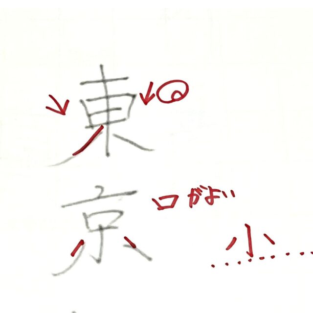 あなたの文字は上手くなる！気軽なペン字講座【5/16(金)11時〜12時】