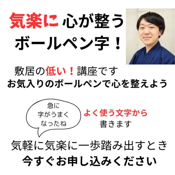 文字で心を整える♪かんたん上手文字レッスン【6/1(日)8時〜9時】