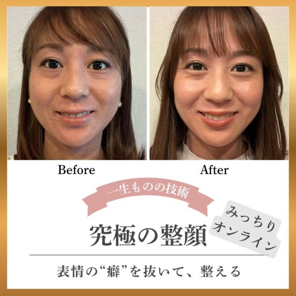 【Iyasaka特別価格❗️】3ヶ月継続オンライン／表情癖抜きトレーニング