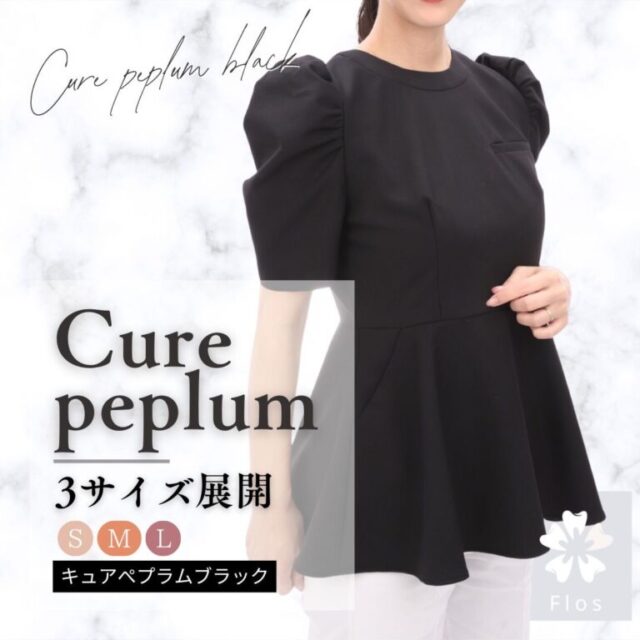 スクラブ・サロンユニフォーム_Cure peplum black_オリジナルブランド-flos