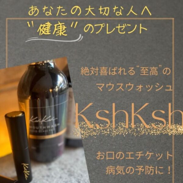 父の日のプレゼントに最適🎁 〜高級マウスウォッシュ〜