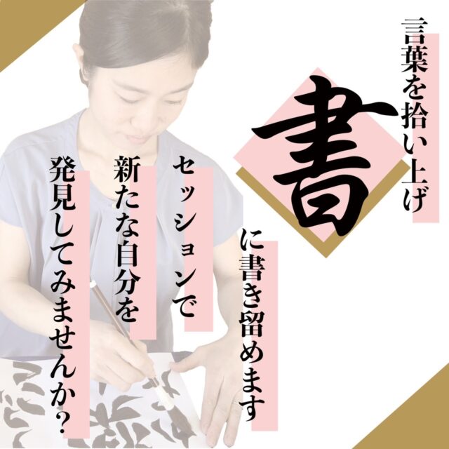 自分を知るセッション