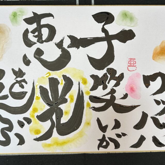 書き下ろし