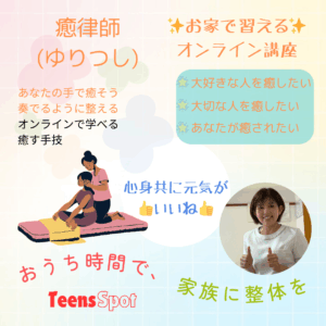 お悩みお助けオンライン