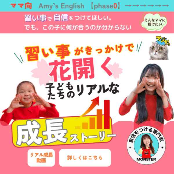 ”習い事”がきっかけで花開く子どもたちのリアルな成長ストーリー動画視聴
