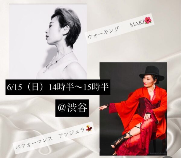 ６/１５ウォーキンググループレッスン