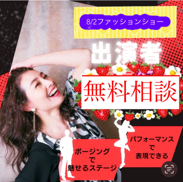 東京ウォーキング講師・アンジェラ