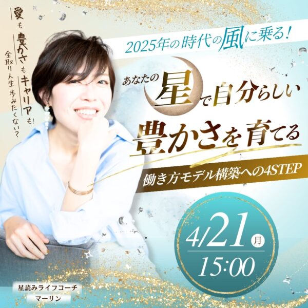4/21勉強会ジンジャーアーカイブ販売　働き方モデル構築への4STEP