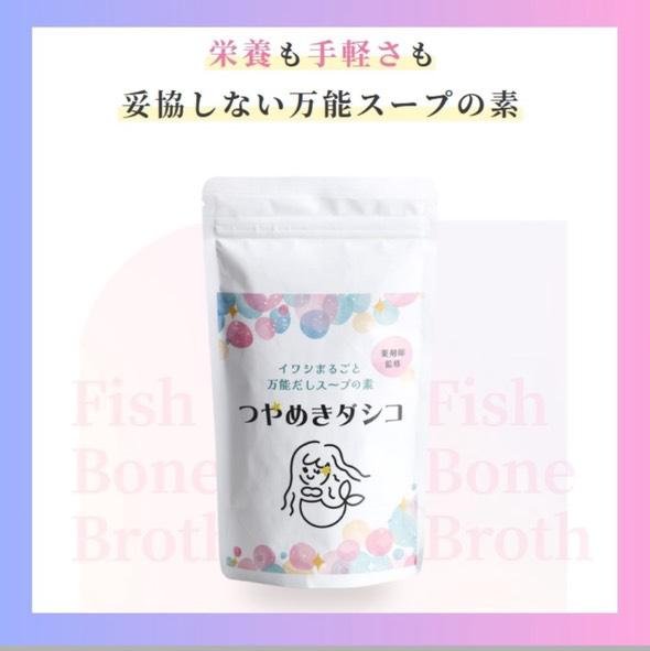 【イヤスタ限定】つやめきダシコ