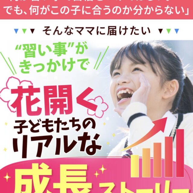 【イヤスタ限定】英語✕自信アップ えいみーのメール講座