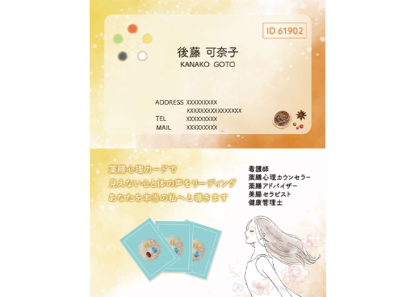 名刺