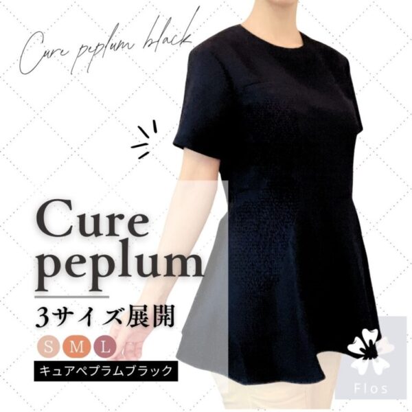 サロンユニフォーム_Cure peplum black_袖タイプ（通常）_オリジナルブランド-flos