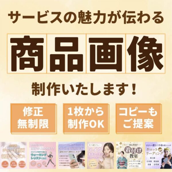 【修正無制限！】出品画像を制作いたします