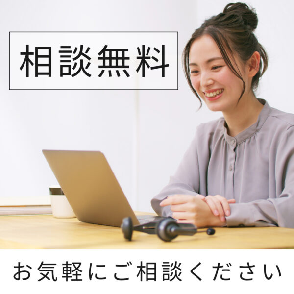 デザイン相談