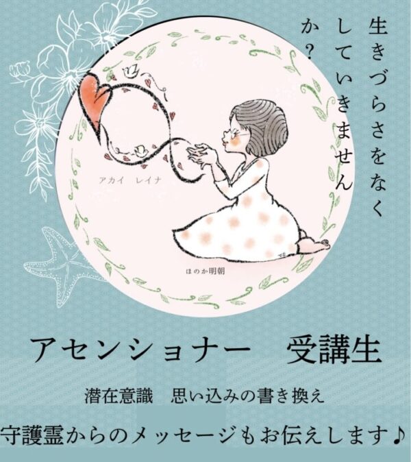 潜在意識の書き換え