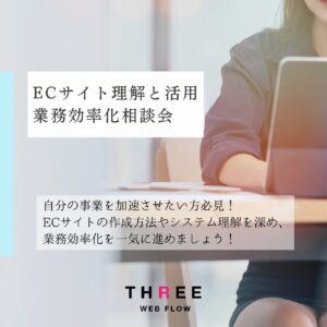 なんでも相談/オンライン
