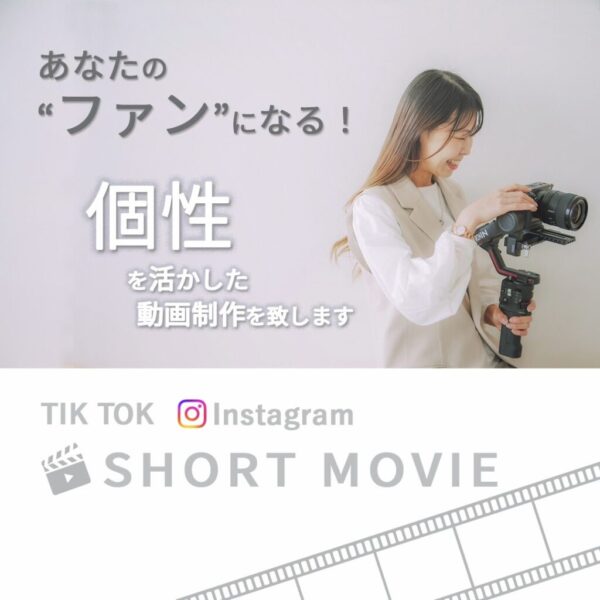TIKTOK ショート動画編集（S様専用）
