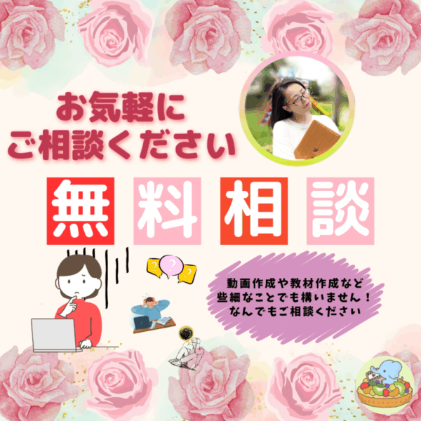 【夏限定】無料相談会！