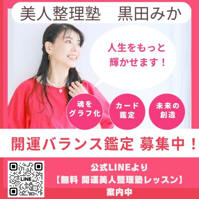 【イヤスタ限定】ビジネスビジョン鑑定