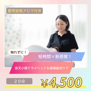 8/2イベント用