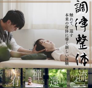 調律整体(60分)