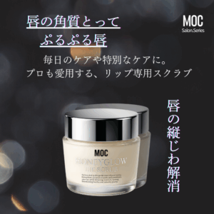 ぷるぷる唇になる☆彡リップスクラブ