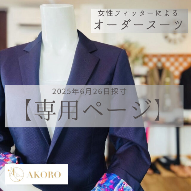 【専用】オーダージャケット