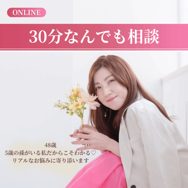 シンママ歴18年♡5歳の孫がいる私だからこそわかる！リアルなお悩み相談