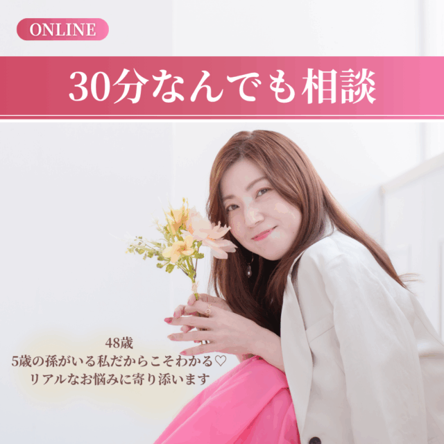 シンママ歴18年♡5歳の孫がいる私だからこそわかる！リアルなお悩み相談