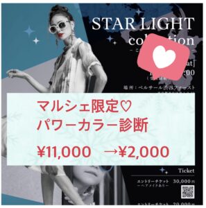 8/2♡マルシェ限定メニュー①