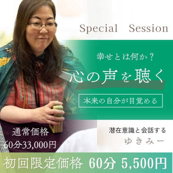 【初回限定！】ボイジャータロット×数秘×コーチング