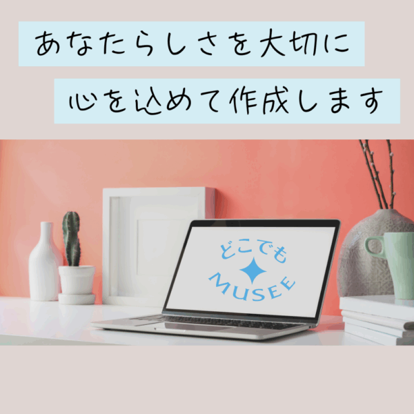 【どこでもミュゼ対応】スマホ完結！サロン魅力発信動画サービス