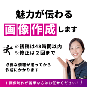 画像作成（サイズ自由）承ります