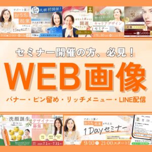 先着3名様限定価格⭐あなたの世界観を伝えるWEB画像作成します