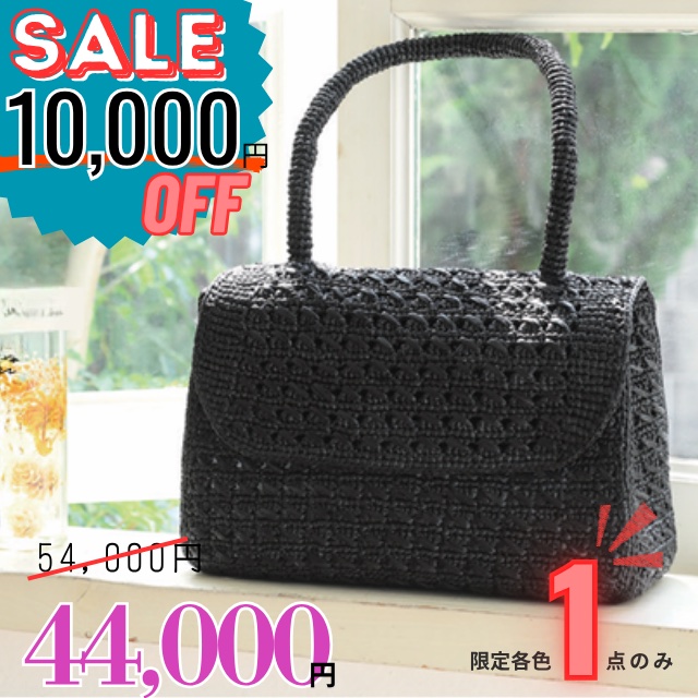 【イヤスタ限定】ラフィアバッグ　フェリシ　ノワール（黒）