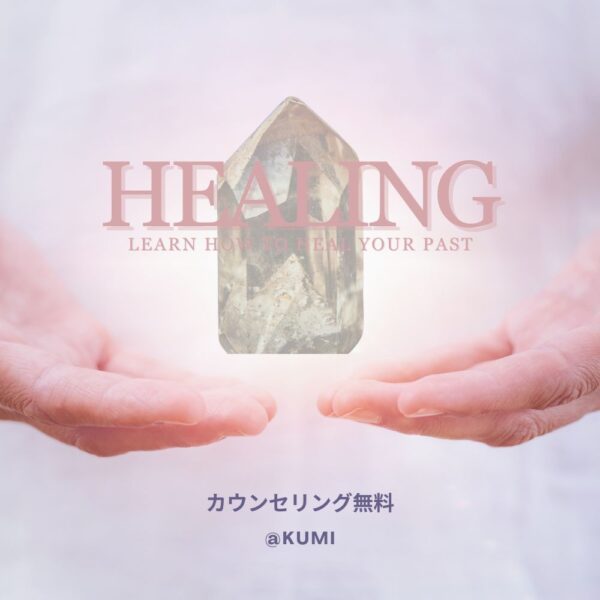 【願望実現をサポート！】パワーストーンヒーリング/kumi